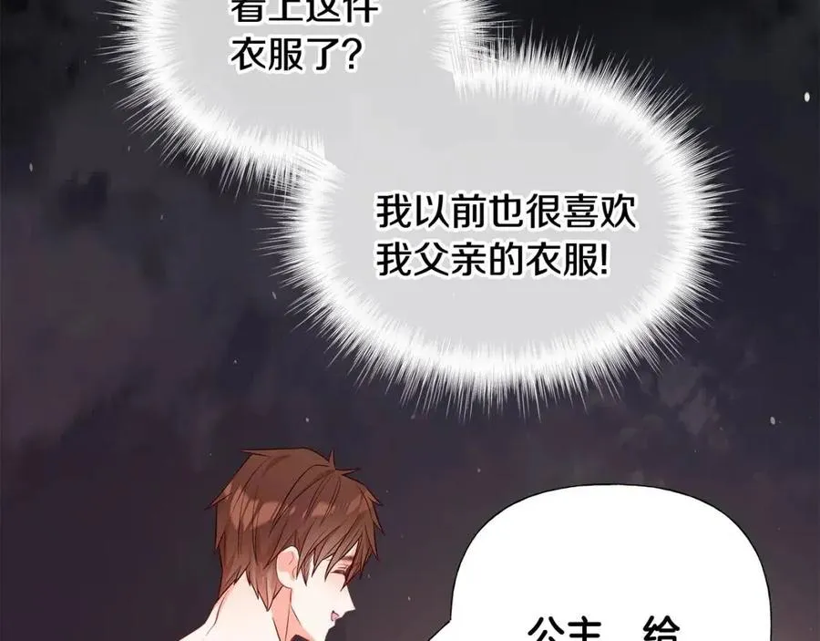 第38话 真正的皮衣 第175页
