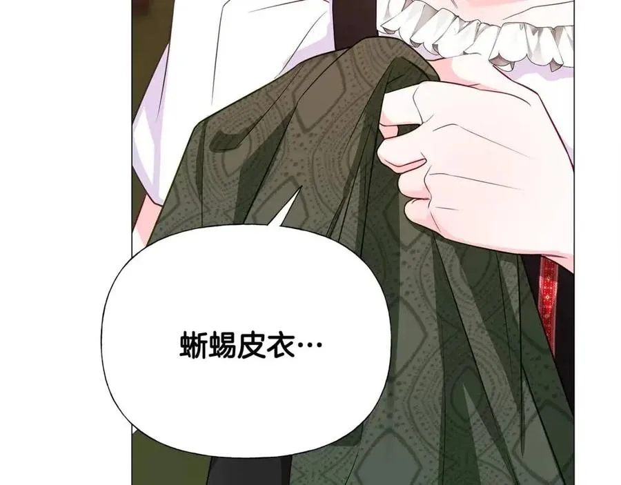 第38话 真正的皮衣 第179页