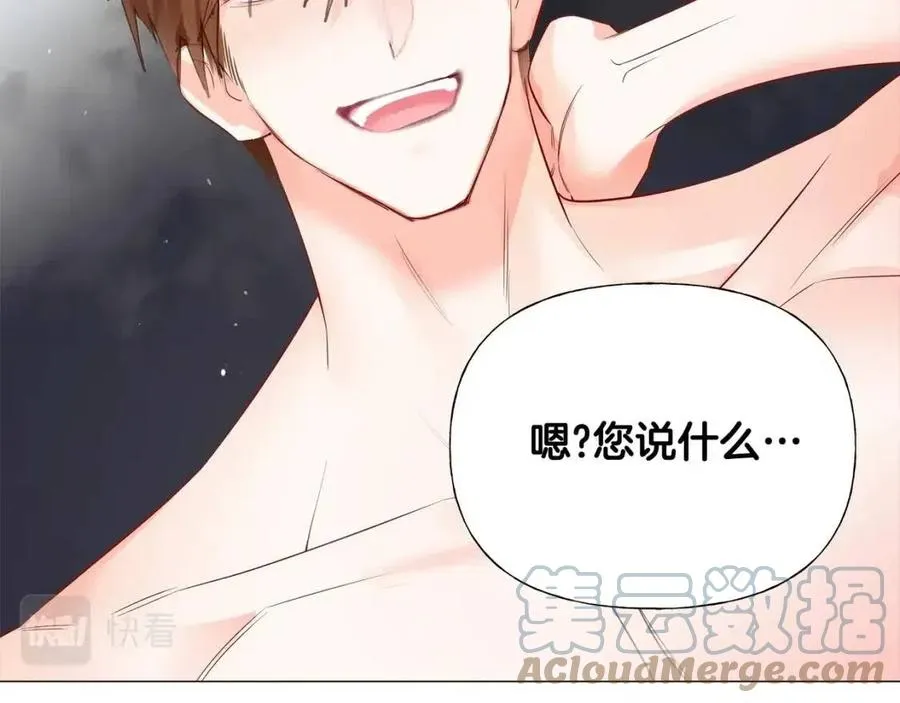 第38话 真正的皮衣 第181页