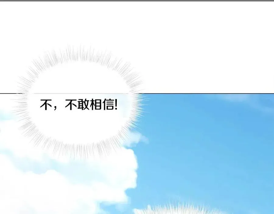 第38话 真正的皮衣 第191页