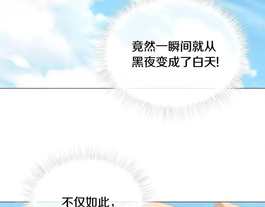 第38话 真正的皮衣 第192页