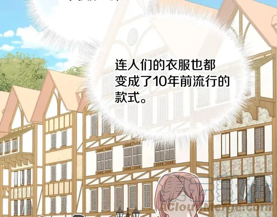 第38话 真正的皮衣 第193页