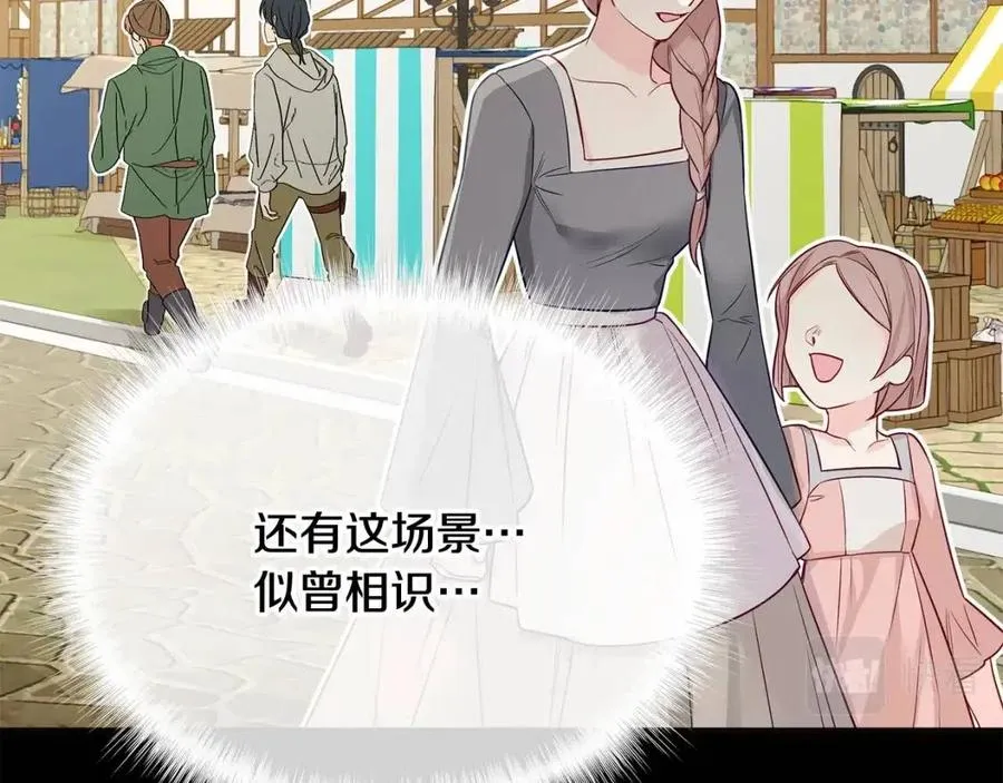 第38话 真正的皮衣 第194页