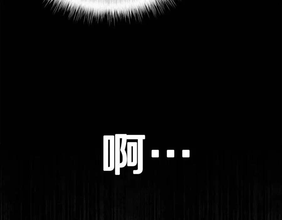 第38话 真正的皮衣 第195页