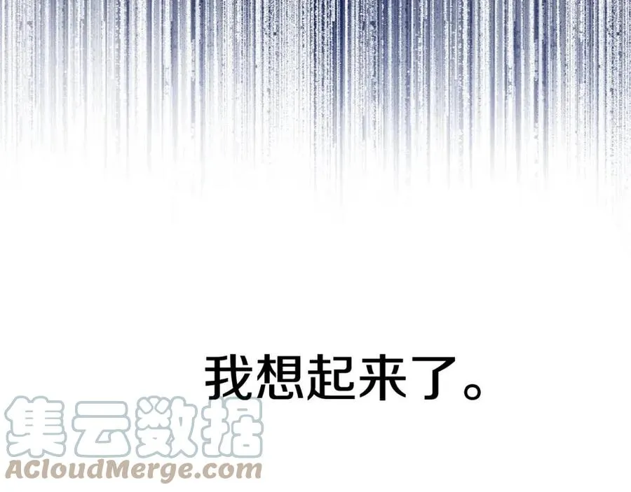 第38话 真正的皮衣 第197页