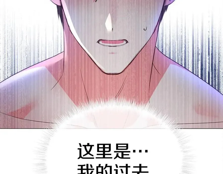 第38话 真正的皮衣 第199页