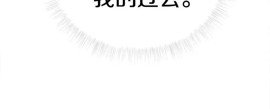 第38话 真正的皮衣 第200页