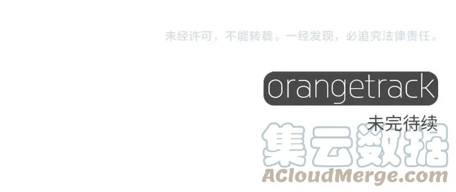第38话 真正的皮衣 第201页