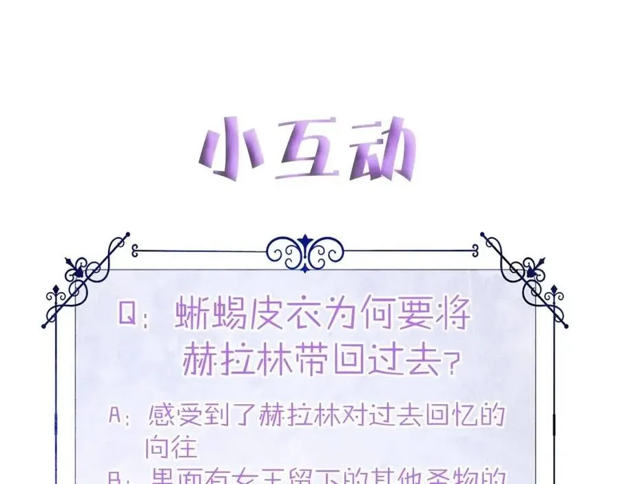 第38话 真正的皮衣 第202页