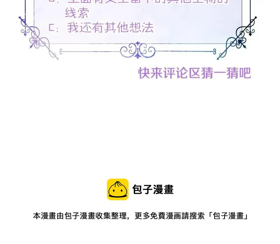 第38话 真正的皮衣 第203页