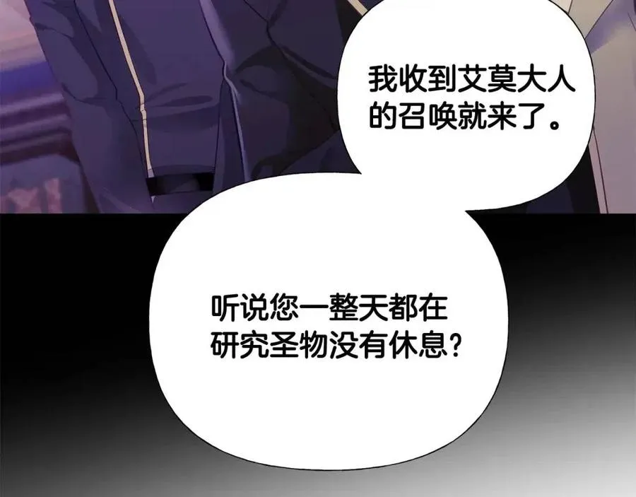 第37话 夜市 第6页