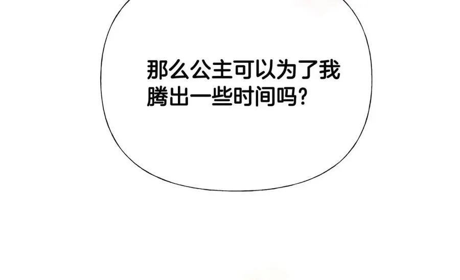 第37话 夜市 第8页