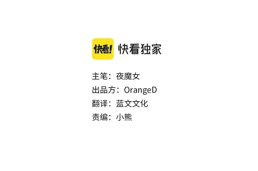 第37话 夜市 第12页