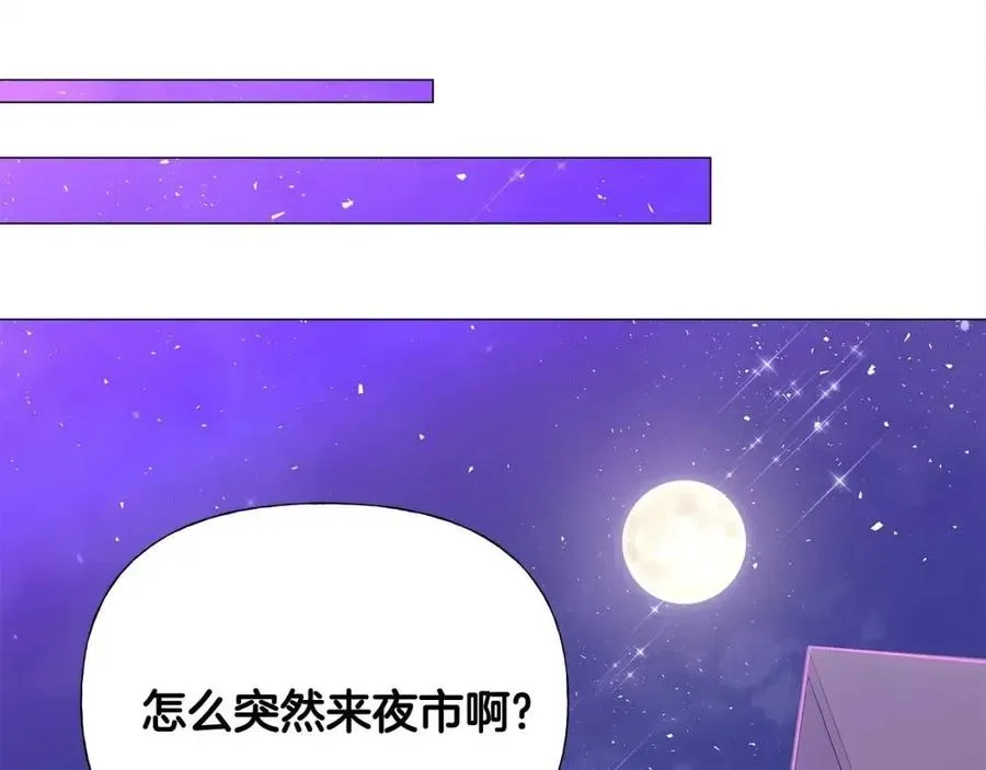 第37话 夜市 第15页