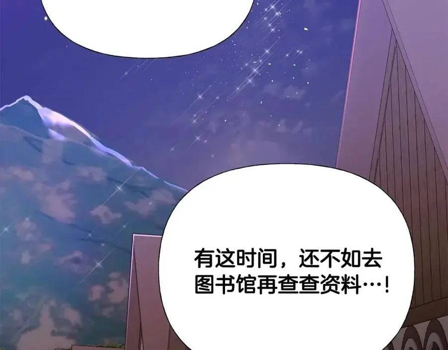 第37话 夜市 第16页