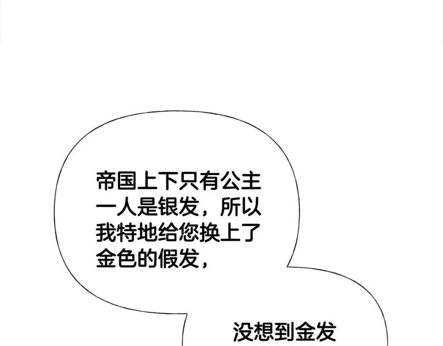 第37话 夜市 第19页