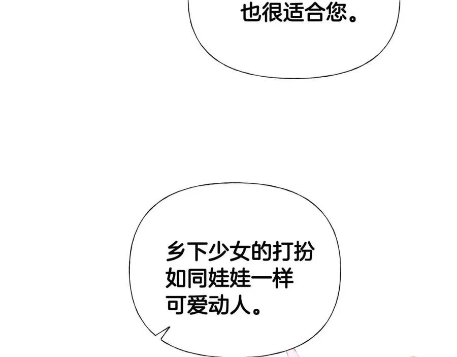 第37话 夜市 第20页