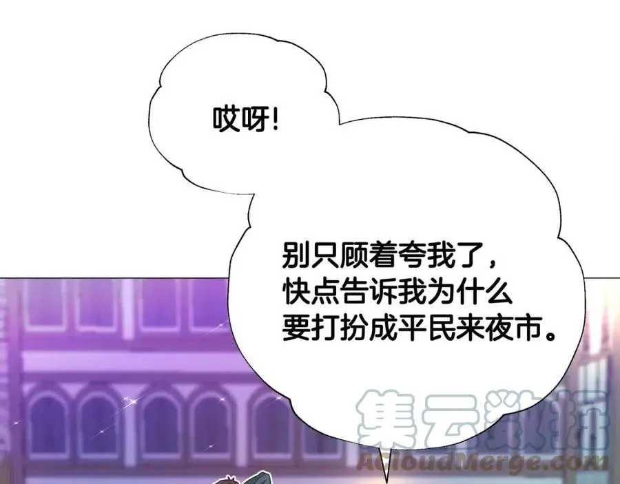 第37话 夜市 第25页