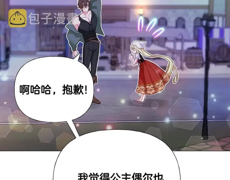 第37话 夜市 第26页