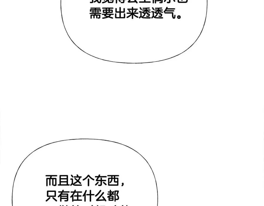 第37话 夜市 第27页
