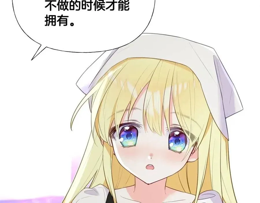 第37话 夜市 第28页