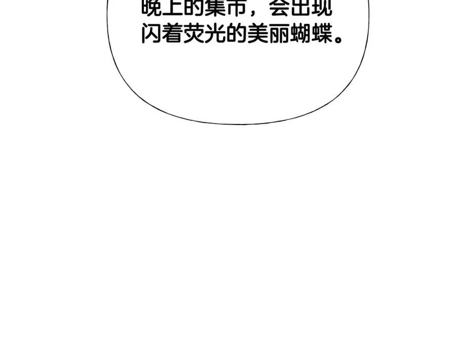 第37话 夜市 第35页