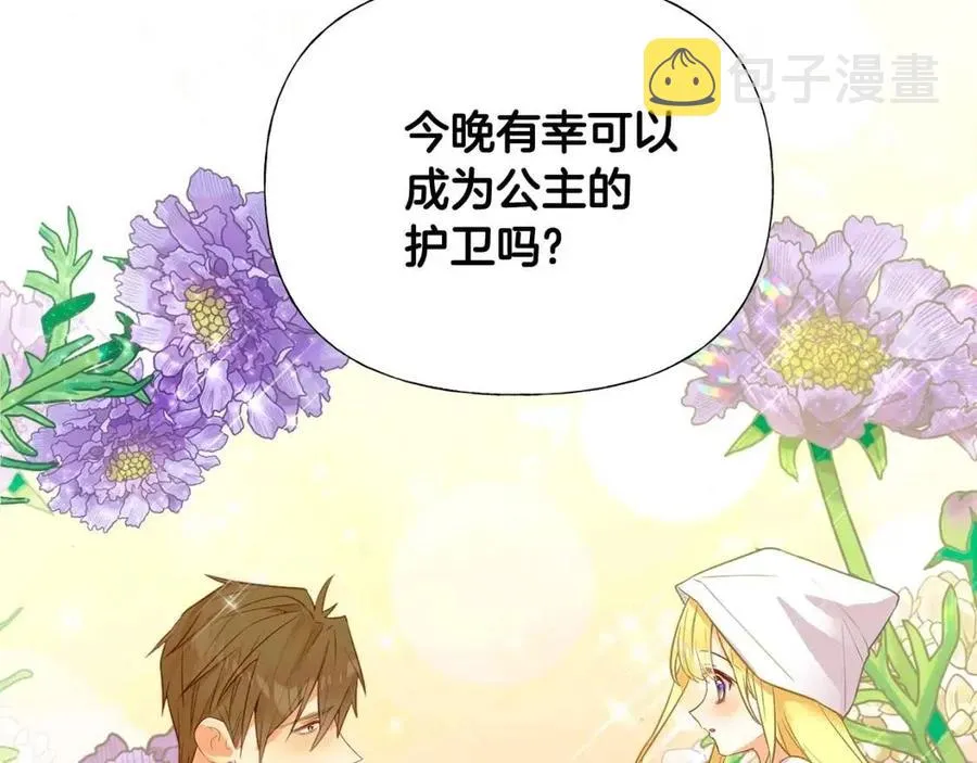 第37话 夜市 第42页