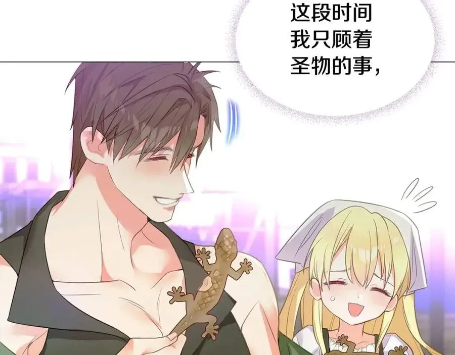第37话 夜市 第46页