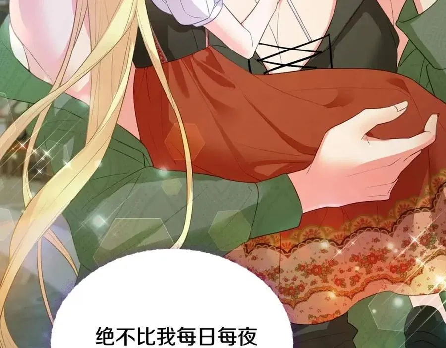 第37话 夜市 第52页