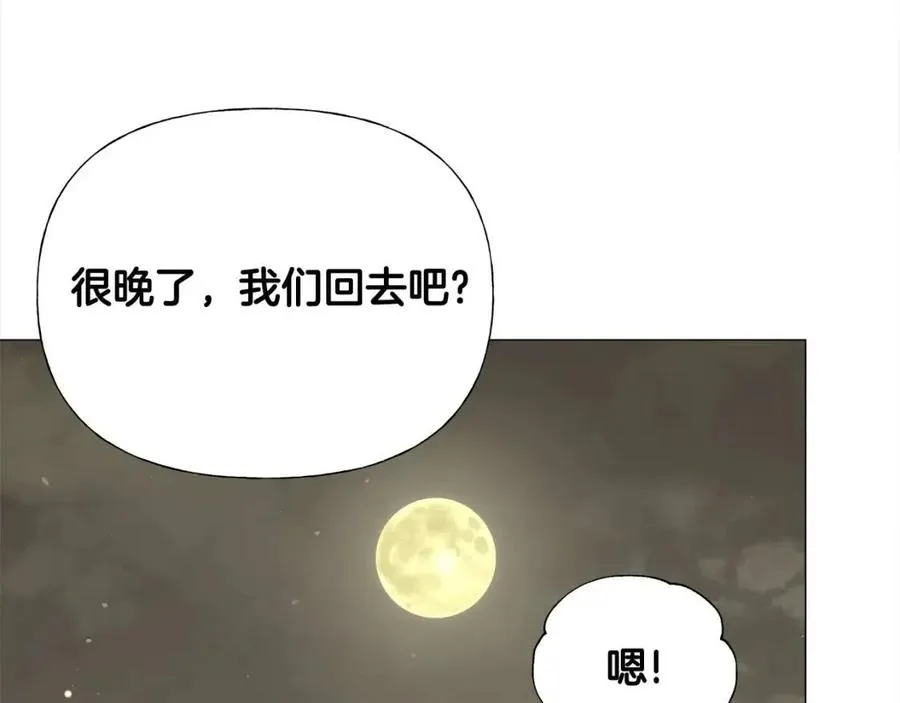 第37话 夜市 第54页