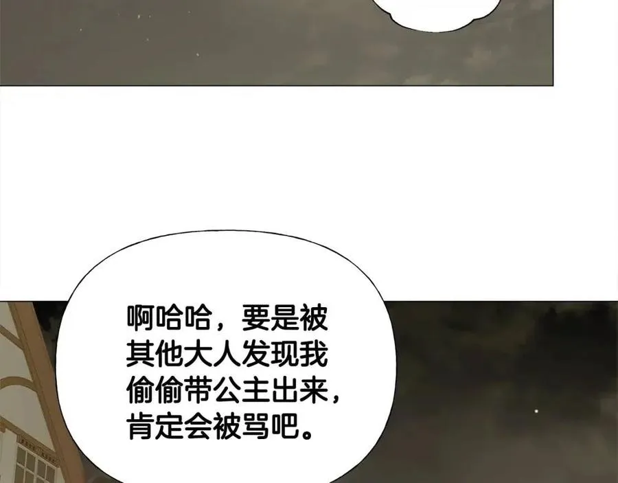第37话 夜市 第55页