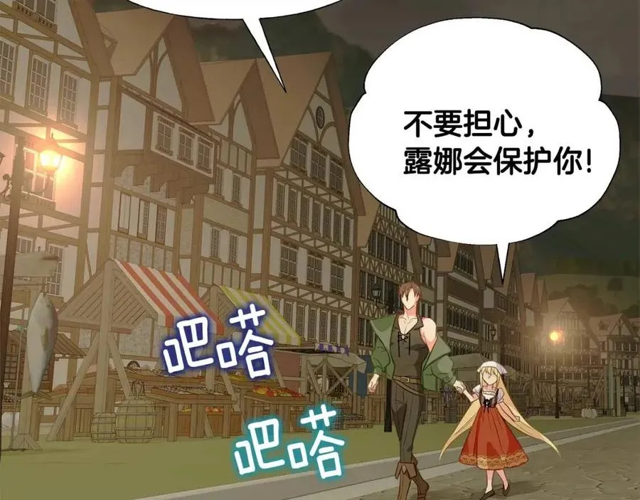 第37话 夜市 第56页