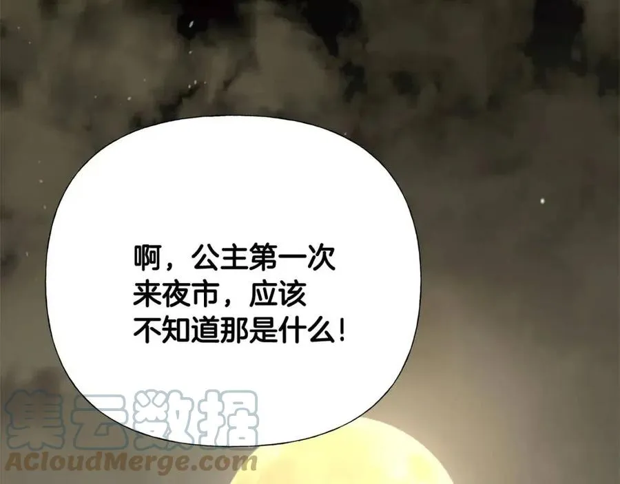 第37话 夜市 第61页