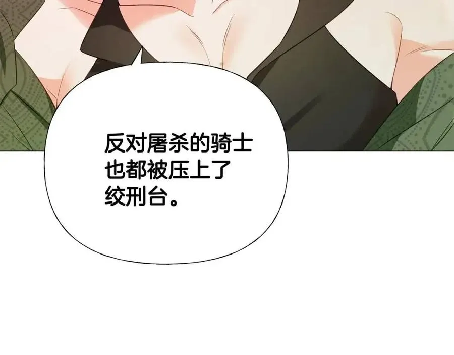 第37话 夜市 第67页