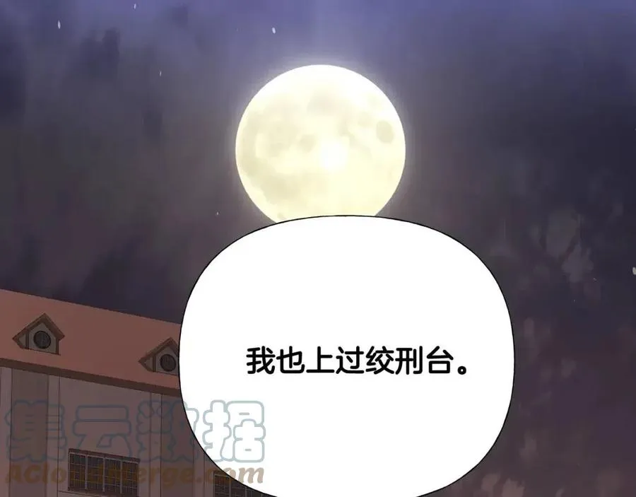 第37话 夜市 第69页