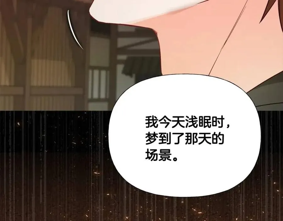 第37话 夜市 第74页