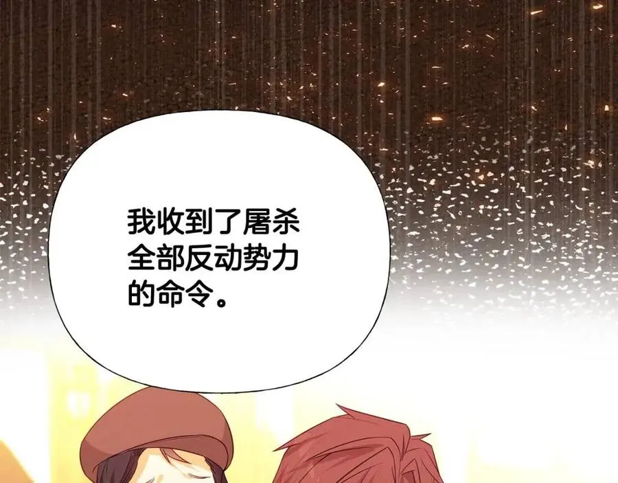 第37话 夜市 第75页