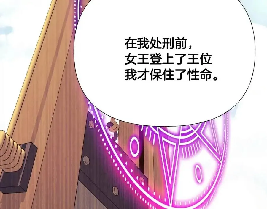第37话 夜市 第79页