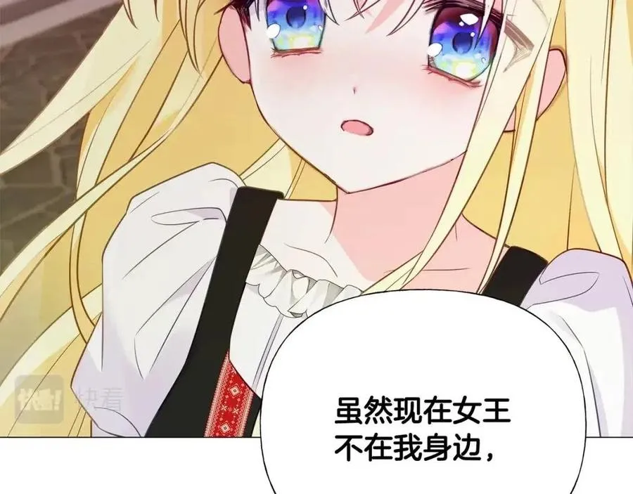 第37话 夜市 第87页