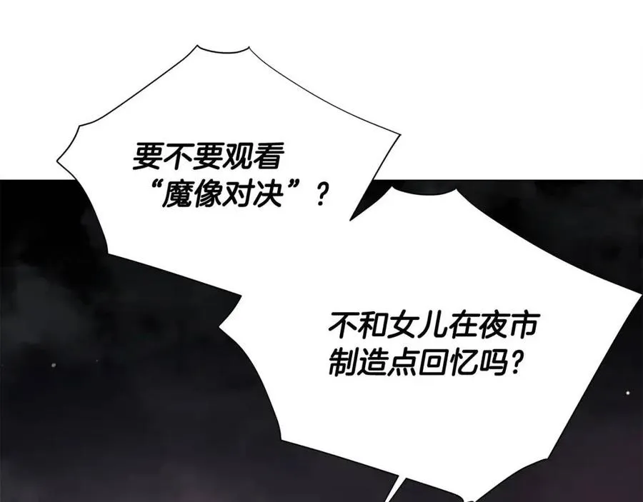 第37话 夜市 第99页