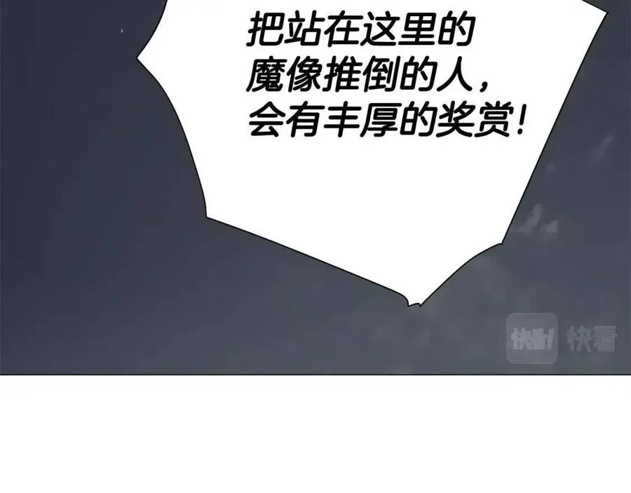 第37话 夜市 第106页
