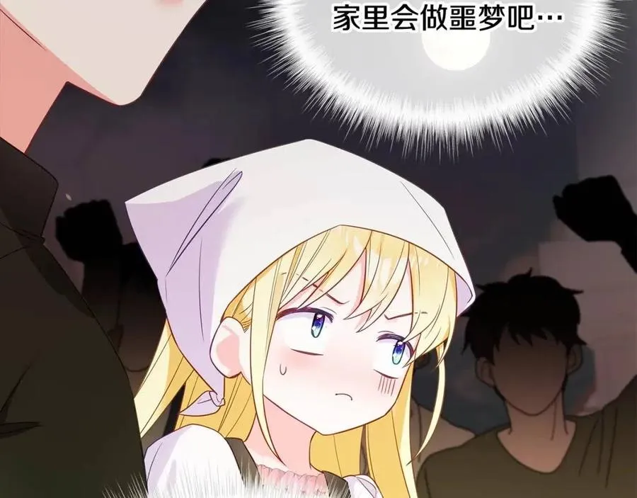 第37话 夜市 第111页