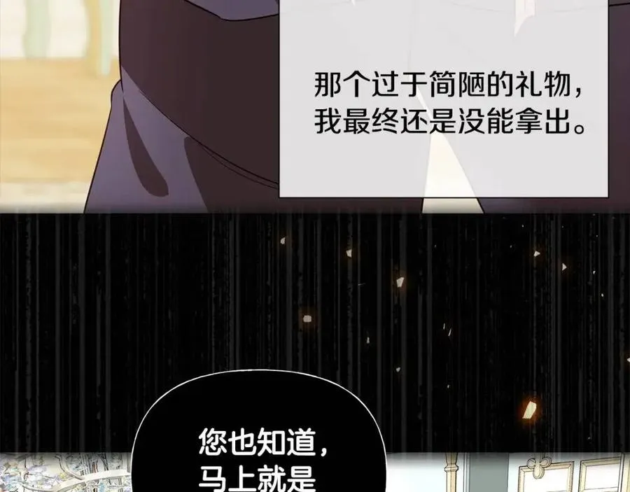 第37话 夜市 第116页