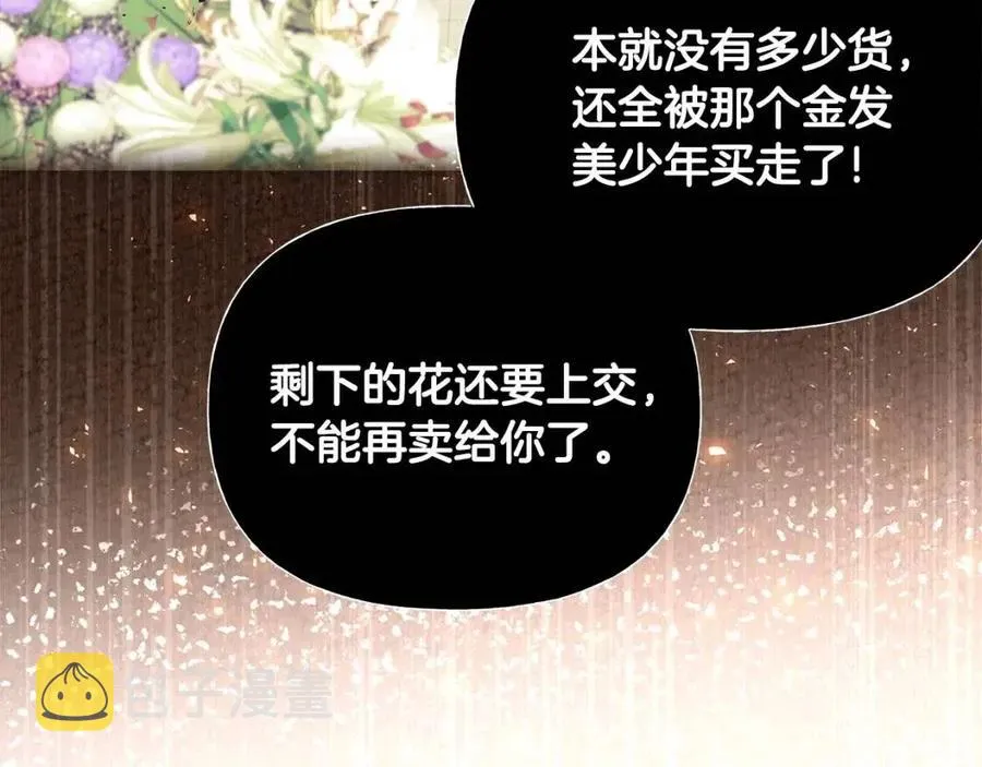 第37话 夜市 第118页