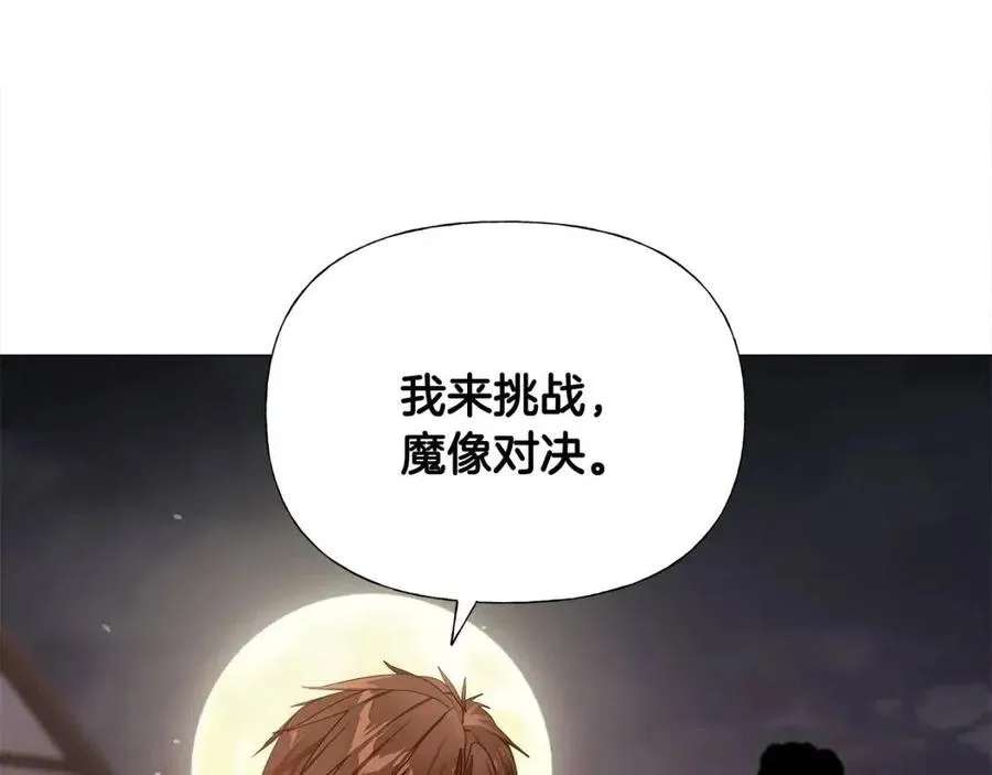 第37话 夜市 第122页