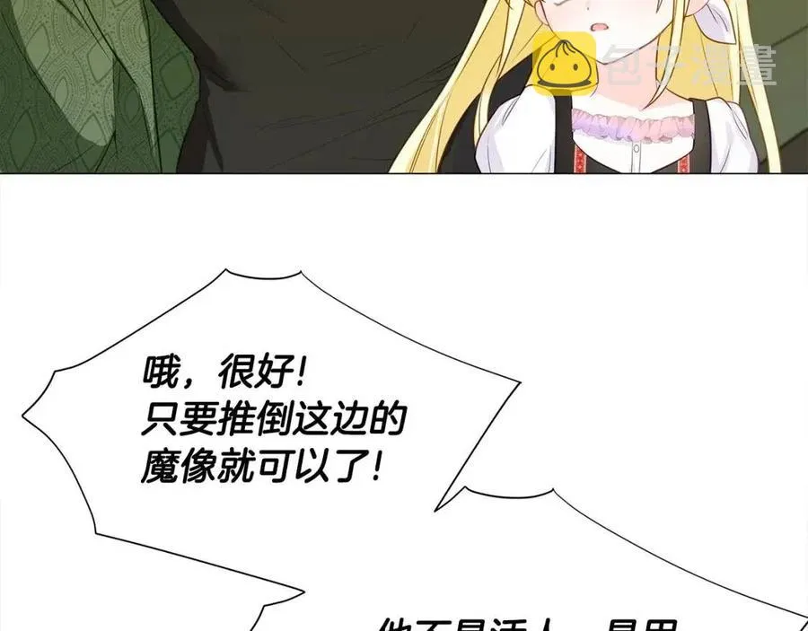 第37话 夜市 第124页