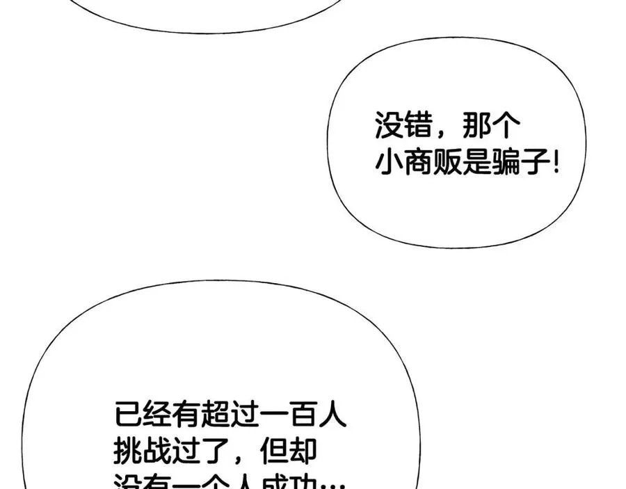 第37话 夜市 第127页