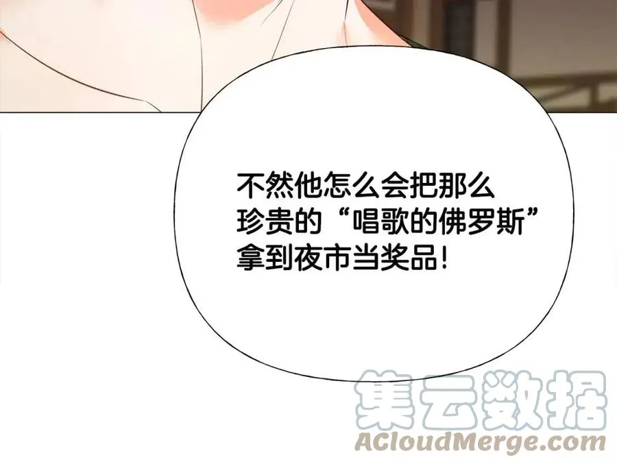 第37话 夜市 第129页