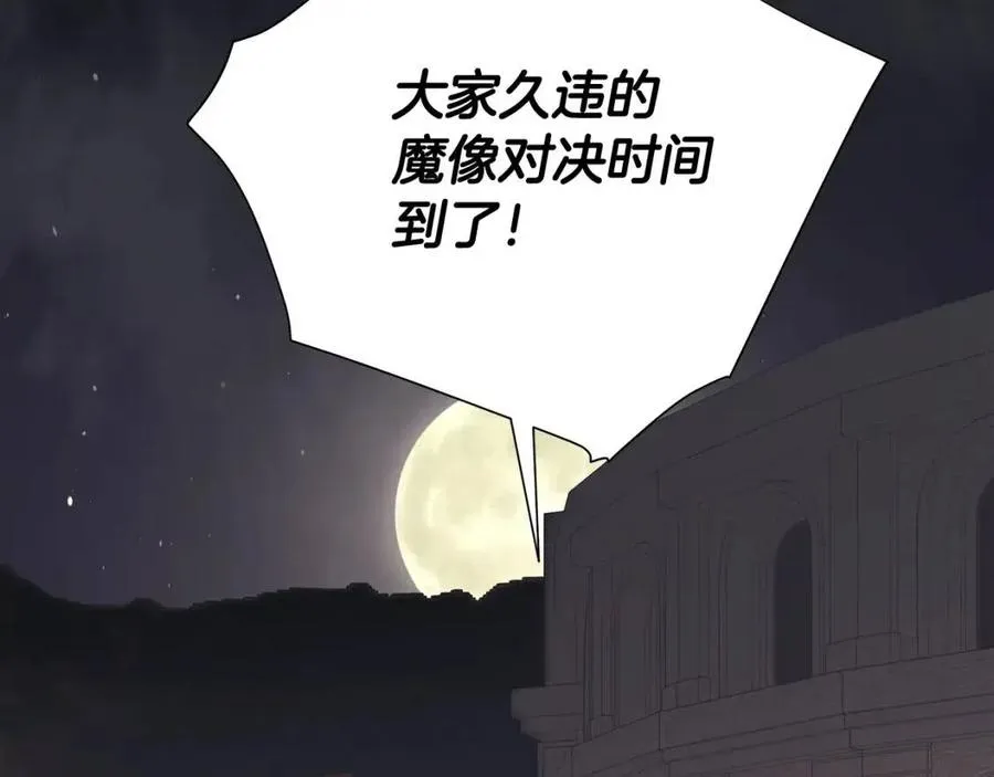 第37话 夜市 第139页