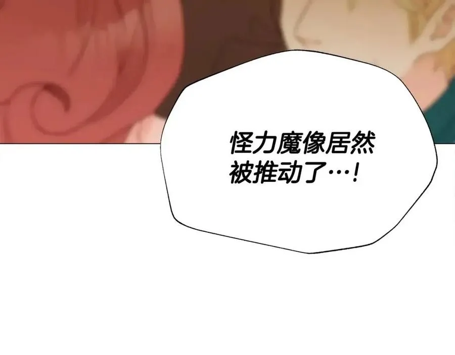 第37话 夜市 第156页